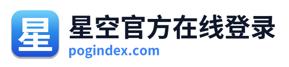 星空官方在线登录 Logo