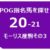 2020モーリス3ゼッケン